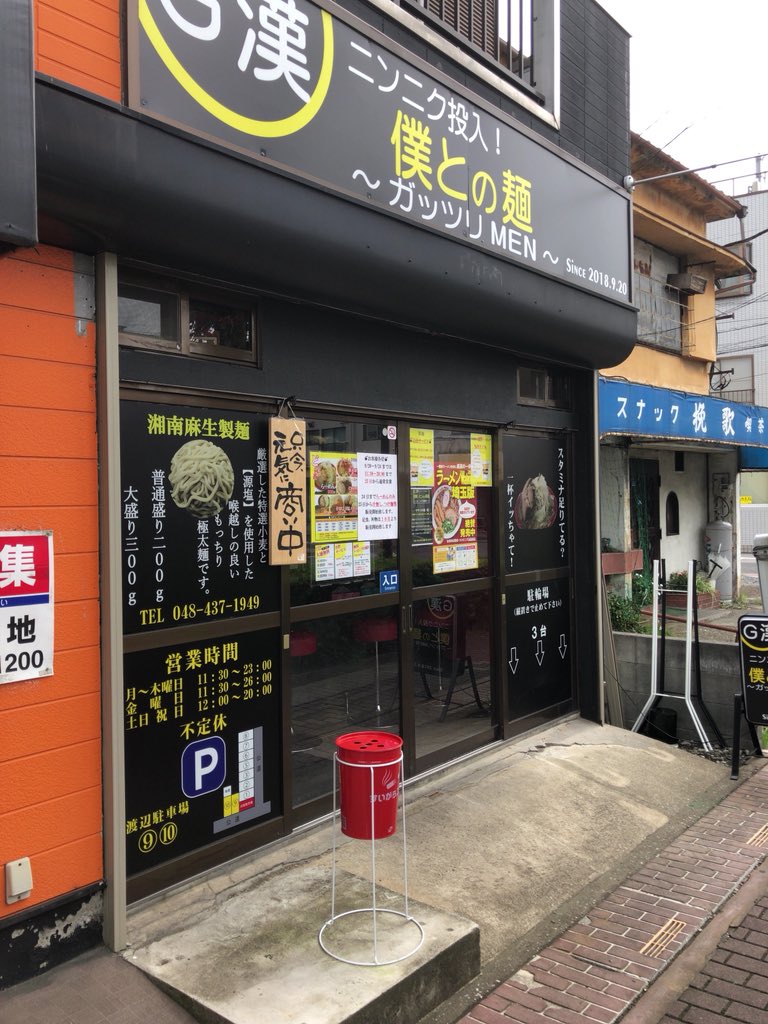 ビール牛 うし 僕との麺 らーめんしお 800円 アブラ少なめ ニンニク 生玉子 塩だとスープの豚骨がダイレクトに感じられて良いですね V 麺はやや硬めな茹で加減で 好みですね 麺にチカラ強さがあり スープに負けていません ビール牛 うし 僕との麺 らーめんしお 800円 アブラ少なめ ニンニク 生玉子 塩だとスープの豚骨がダイレクトに感じられて良いですね V 麺はやや硬めな茹で加減で 好みですね 麺にチカラ強さがあり スープに負けていません