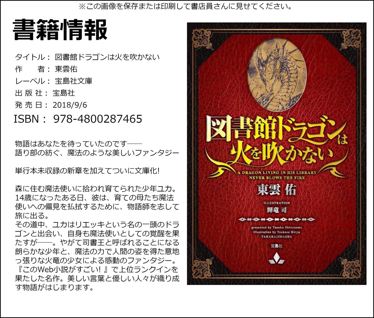 東雲佑 100回殺される私 連載中 ゆっけさんが作ってくれた図書ドラのイメージソング Liekki を大人気歌い手のそらるさんが歌ってくださいました 素晴らしいです T Co C9oongdcyl 図書ドラ 書店さんではちょっと見つかりにくい場所にある場合