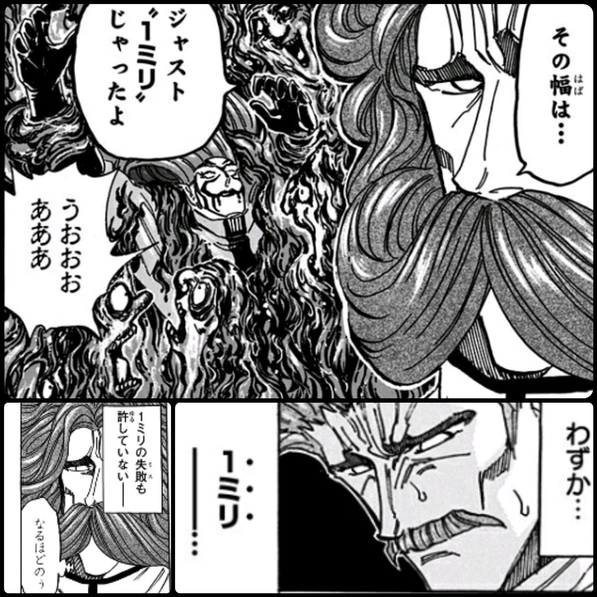 たい焼きやいた Tamaki Auf Twitter 完全に一致では無いのだが何となく似てる 表現 プリチャン 紫藤めるちゃんの 1ミリ vs トリコ 1ミリのユダ 膳王オーナーシェフの 1ミリ