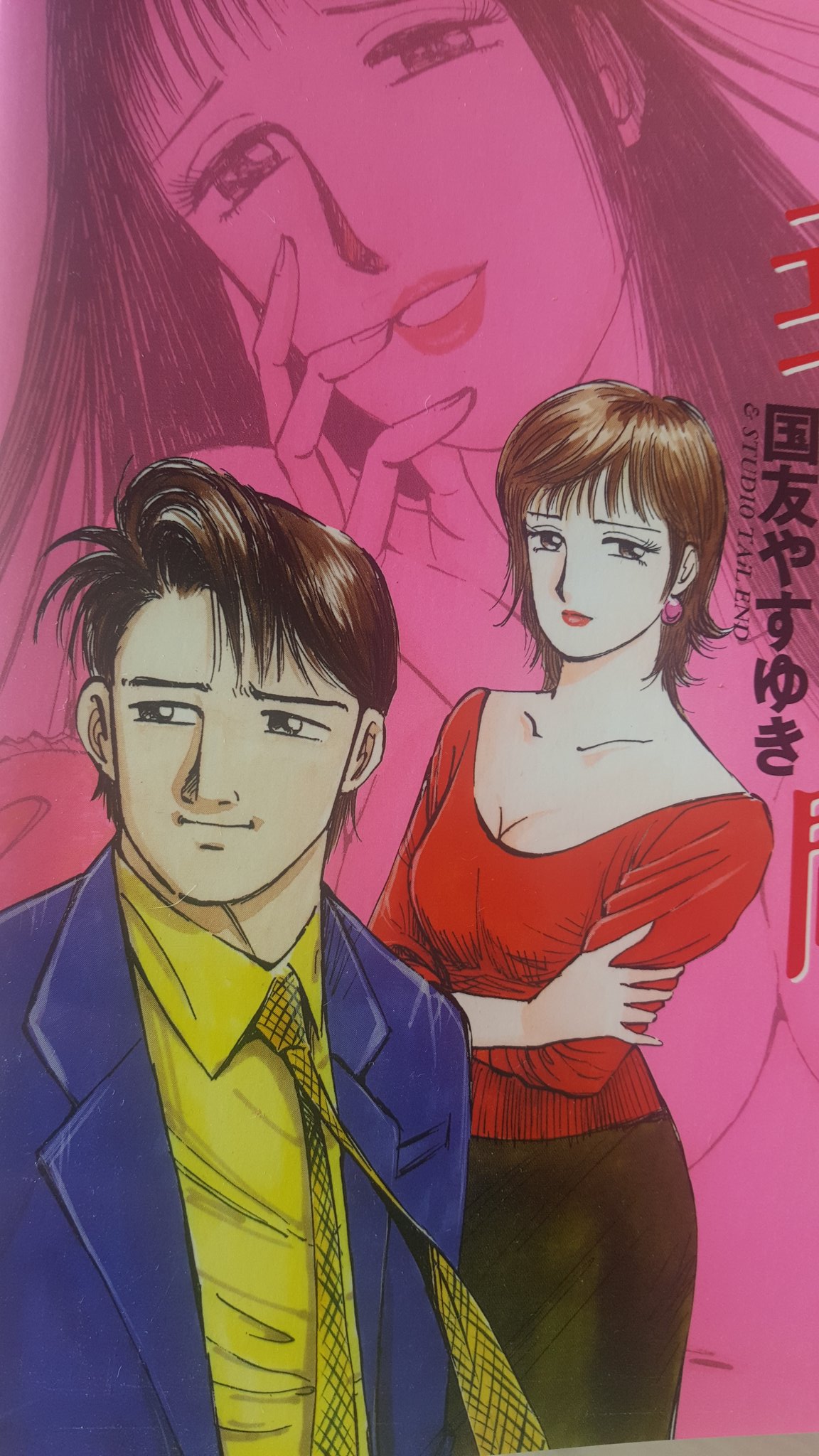 Linda 国友やすゆき先生が亡くなられたと聞いて ショックを受けています 個人的に作品が大好きで 特に 幸せの時間 バツイチ などの作品には 大きな影響を受けました ご冥福をお祈りいたします 国友やすゆき T Co Jphqrk6lxq Twitter