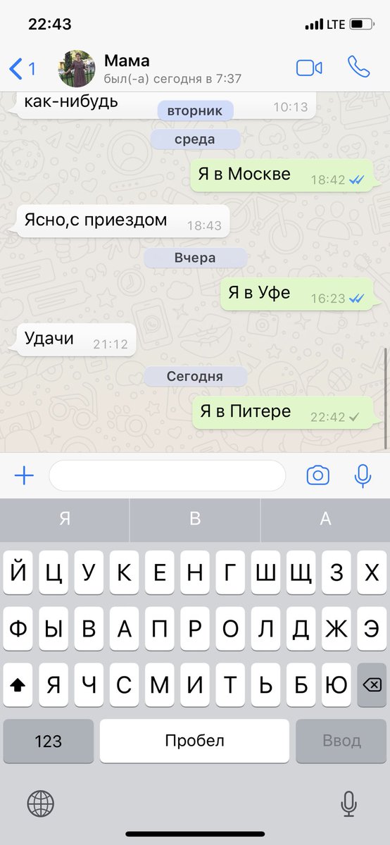 Классическая переписка с мамой