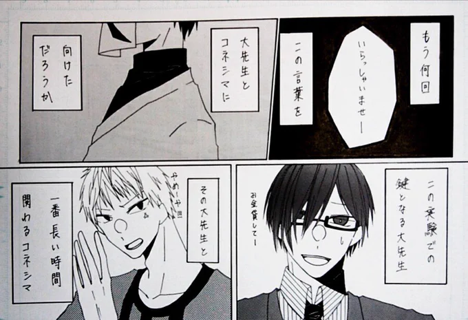 『近くで』

※異世界捏造漫画
※今までのと一応繋がってます
※固定ツイートに今までのあります
※めっちゃ短いです 