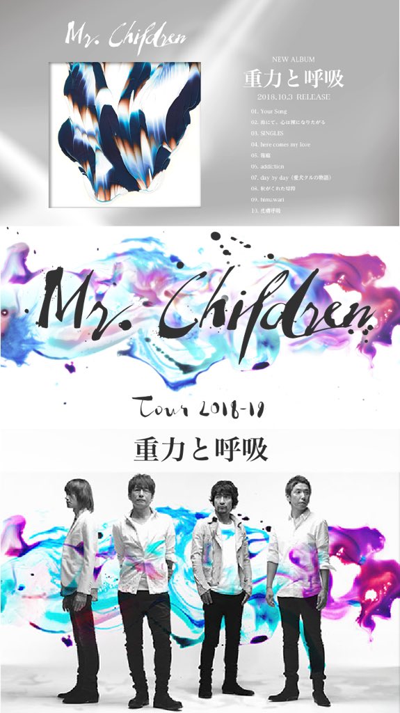 最高のmr Children 壁紙 すべての美しい花の画像