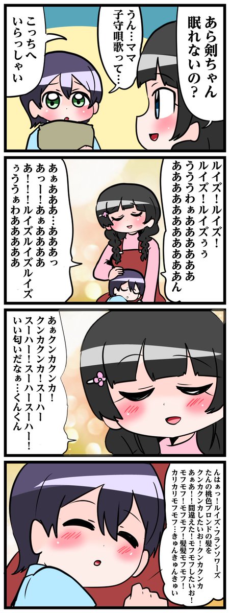 にじさんじ4コマその213 