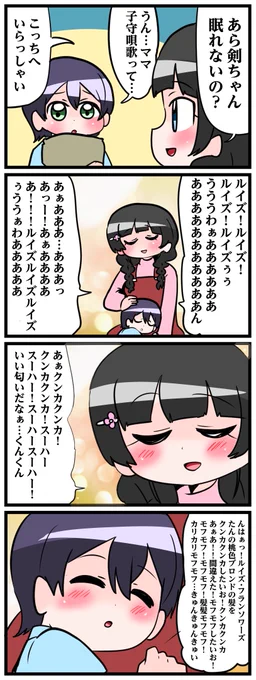 にじさんじ4コマその213 