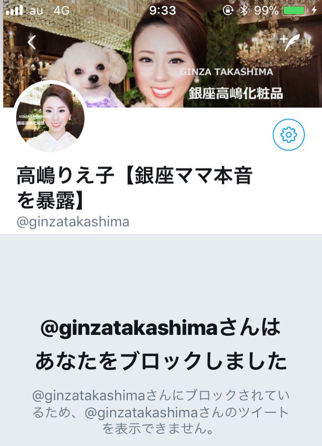 たか しま りえこ