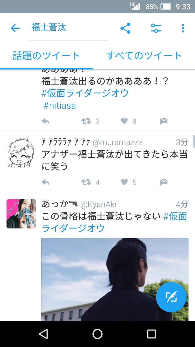 Nitiasa 18年9月23日 日 ツイ速まとめ