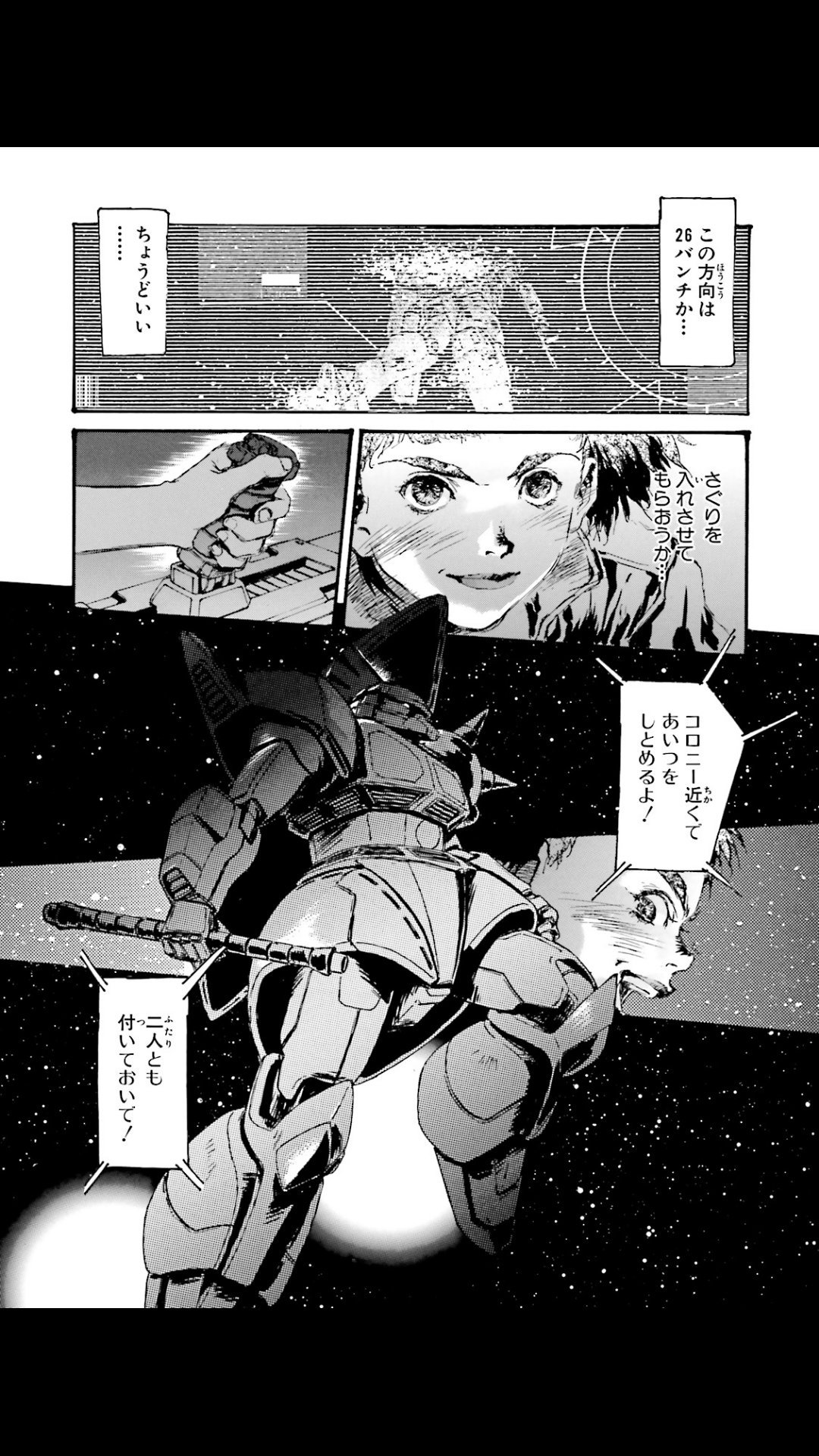 ট ইট র ねーびー 機動戦士ガンダム エコール デュ シエル 天空の学校 きどうせんしガンダム Ecole Du Ciel てんくうのがっこう 美樹本晴彦先生の作品 女海賊 マリー アルベルティアのゲルググ完成です 普通の人は そういえばゲルググ乗ってたっけ 位