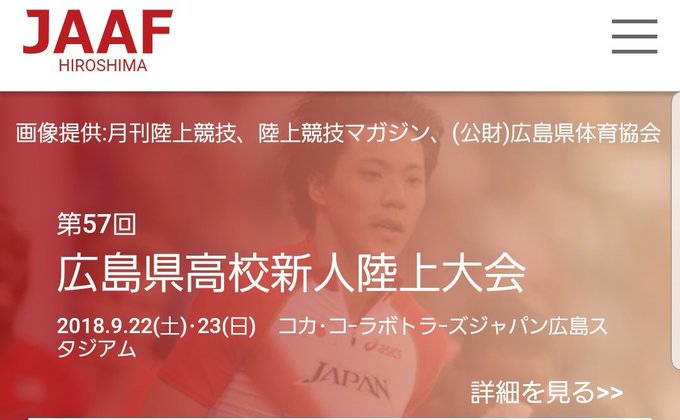 シオスポ 陸上部さん の人気ツイート 9 Whotwi グラフィカルtwitter分析