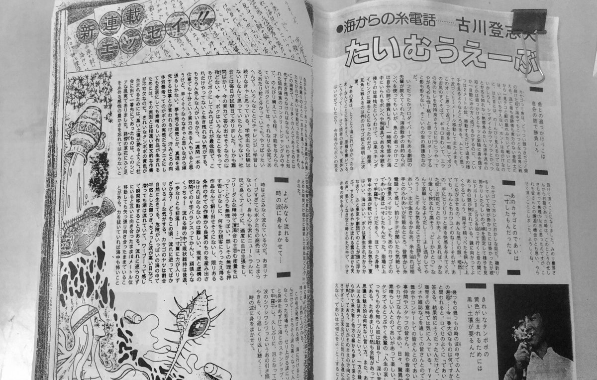 声優 古川登志夫 青二プロダクション على تويتر かつて 月刊out で 4年半近くにわたり連載エッセーを担当させていただいたことがある 生原稿読者プレゼントなる企画があって 原稿は手元に無いが 出版社から送られてきた全回のコピーが残っていた イラストは