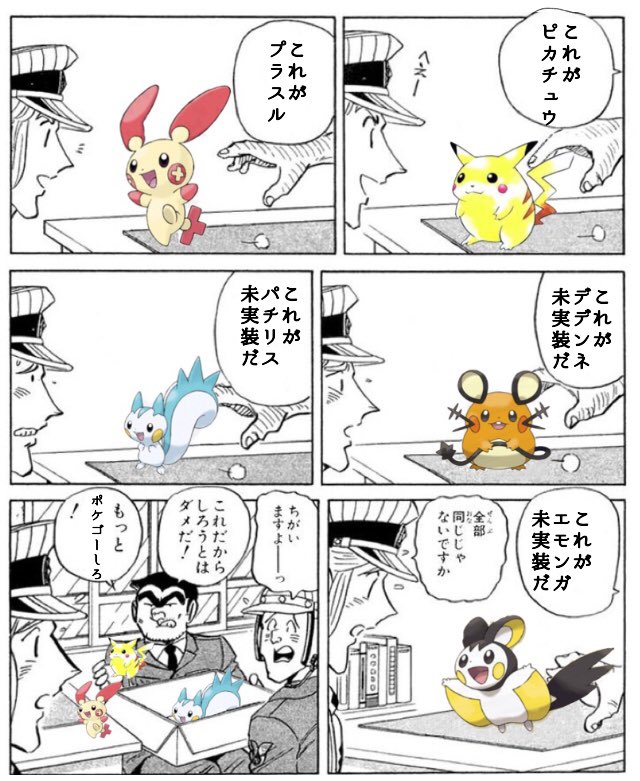 ポケモンgoまとめ ピカチュウ速報 色違いはガブリアスが一番見分けつかないと思う 426 今一番わからんのはプラスルだろう 426