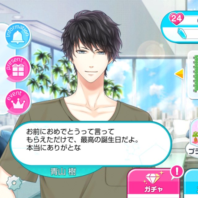 Kygr カグラ 今日はスタマイの青山さんの誕生日 推しの誕生日のためにガチャを貯めて新規の青山さんの誕生日カード出たぁぁ 新しい青山さんはあんまり出なかったけどたくさん来たので満足 青山さんお誕生日おめでとう スタマイ 青山樹