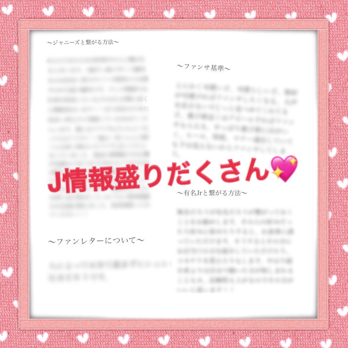Yuki_______003's tweet photo. 初心者でも簡単に稼げます🙆‍♀️💖

J情報あり🐻💖💖

推しのため、多ステするため一緒に頑張りませんか？💪✨✨

RT or いいねでDM💌伺います❤️

#副業紹介 #副業探してます #副業ジャニオタ #副業ジャニヲタ #副業紹介してます #副業初心者 #Jr担と繋がりたい https://t.co/4sDQ3d9pTX