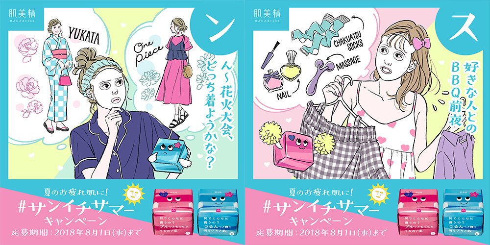お仕事でもルームウェア描かせてもらえる機会が増えてうれしい☺️?ルームウェアと言えばpaiさん!という風になれたらいいな! 