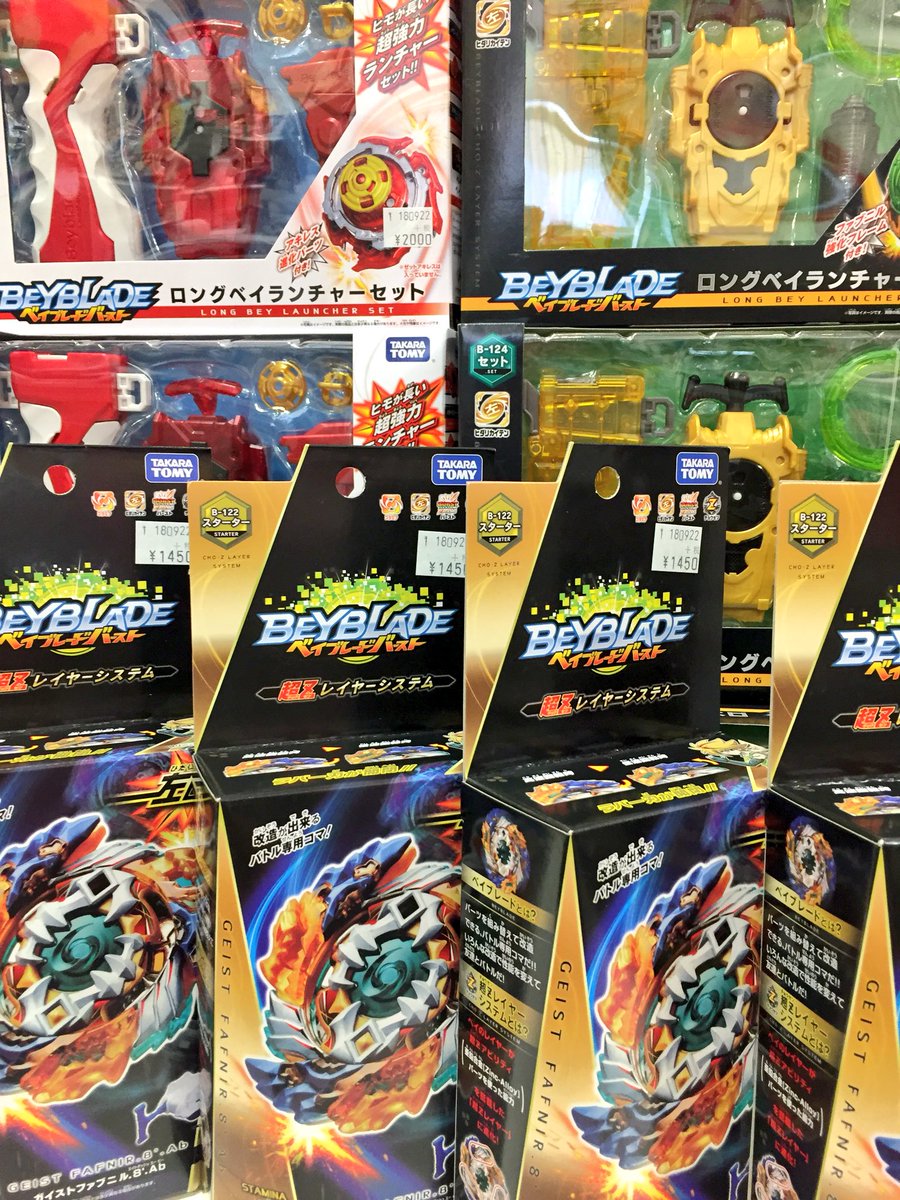 大人気のベイブレードバースト新商品！ ガイストファブニル.8.Ab