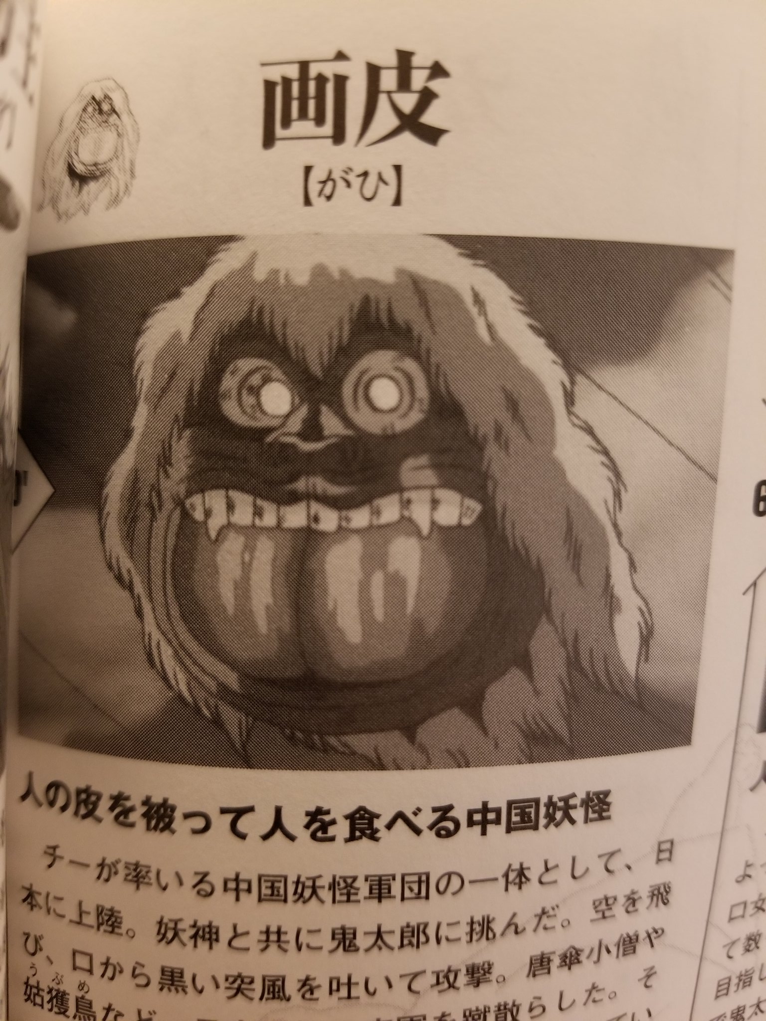 すっしー در توییتر 来週 麗しの画皮 笑 画皮って これよね 気になる ゲゲゲの鬼太郎 すっしー در توییتر 来週 麗しの画皮 笑 画皮って これよね 気になる ゲゲゲの鬼太郎