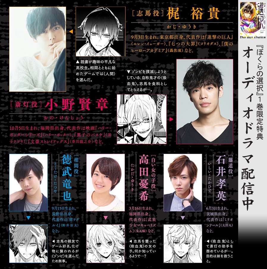 漣ミサ Sazanamimisa 浅草ばけもの甘味祓い連載中 9月26日まで配信中 吸血鬼vsゾンビvs人間マンガ ぼくらの選択 1巻限定特典オーディオドラマ フルver 出演声優陣 梶裕貴 小野賢章 徳武竜也 高田憂希 石井孝英 試聴版はこちら 漣ミサ Sazanamimisa 浅草ばけもの甘味祓い連載中 9月26日まで配信中 吸血鬼vsゾンビvs人間マンガ ぼくらの選択 1巻限定特典オーディオドラマ フルver 出演声優陣 梶裕貴 小野賢章 徳武竜也 高田憂希 石井孝英 試聴版はこちら