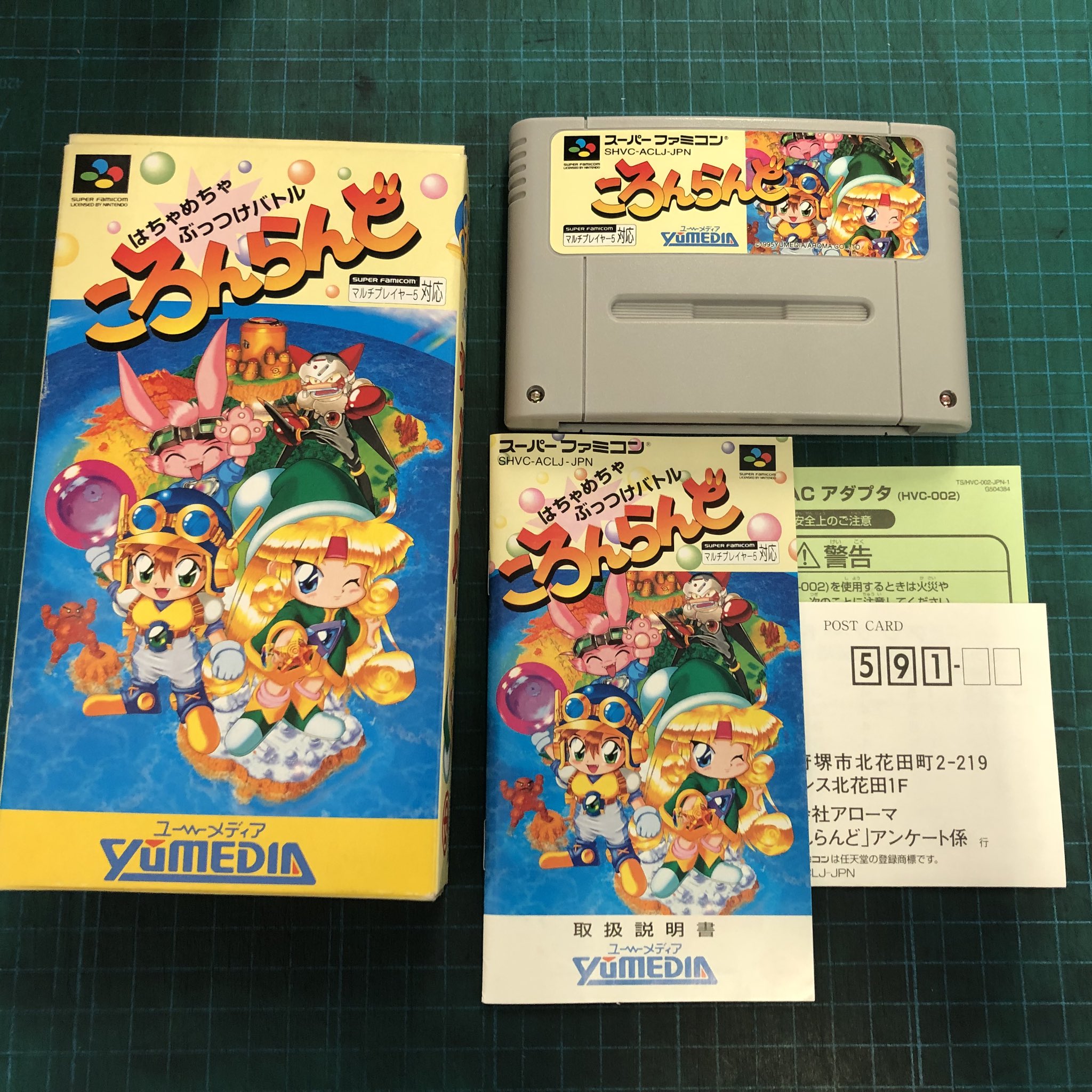 送料無料】スーパーファミコン ころんらんど 箱説明書付き- - WWW