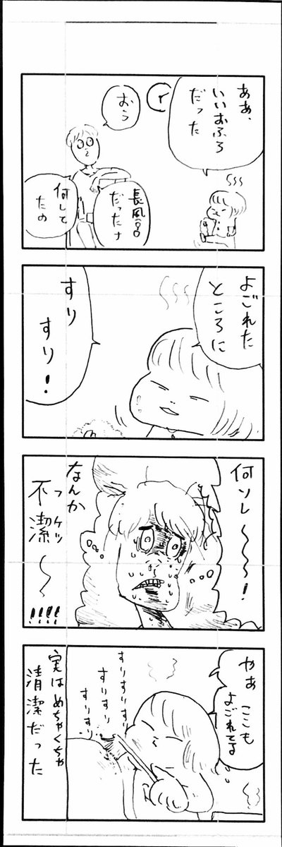 こももまんが499 