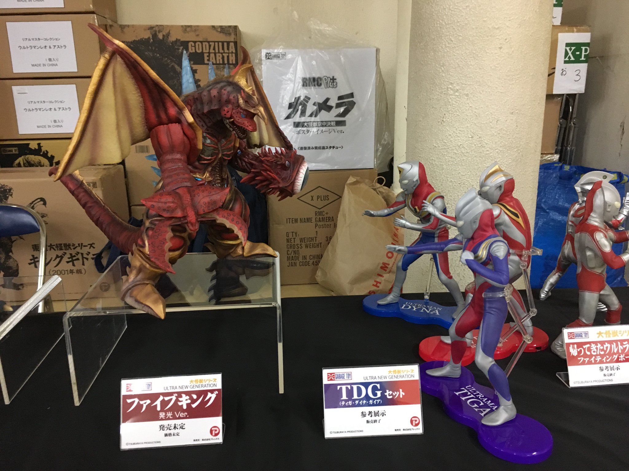 ULTRA NEW GENERATION ファイブキング(発光Ver.)