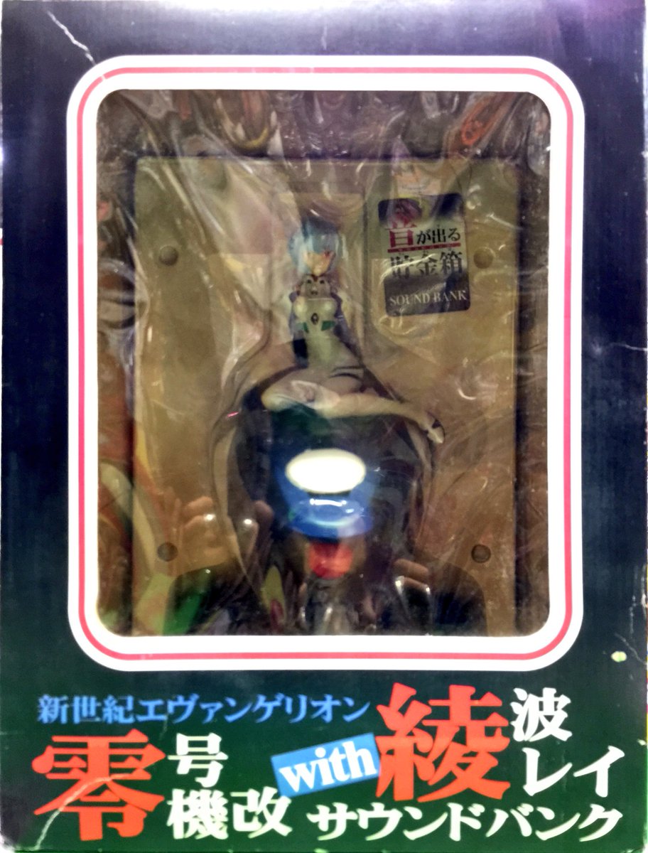 大人気『新世紀エヴァンゲリオン』の「零号機改with綾波レイ」サウンド