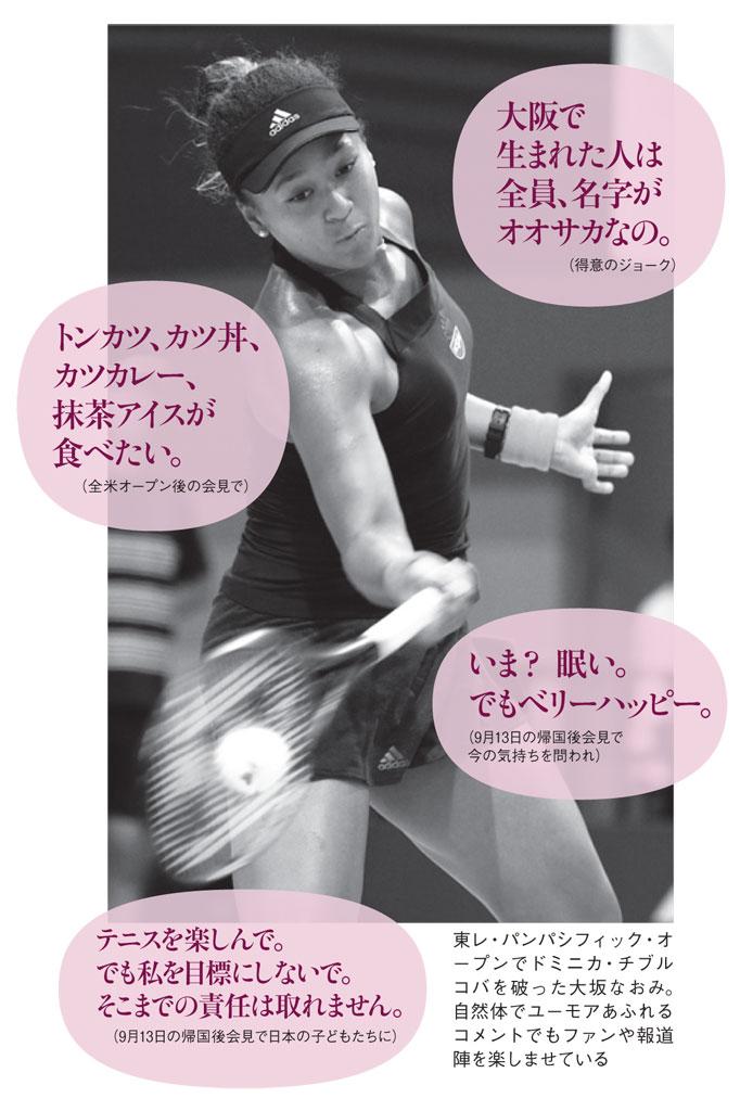 大坂なおみ 名言語録10選 英語和訳とおもしろ画像や感動エピソード Sports News Delivery