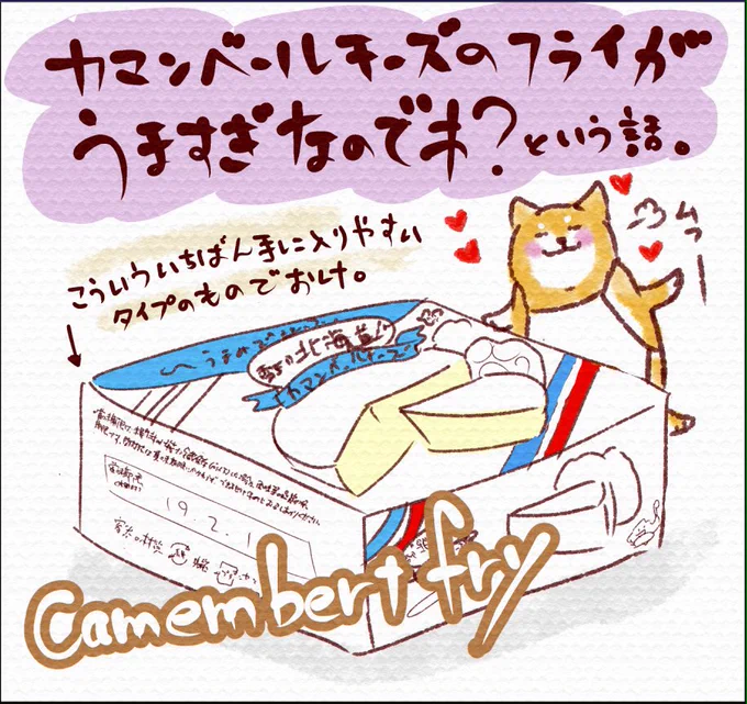 今日も食べます… 