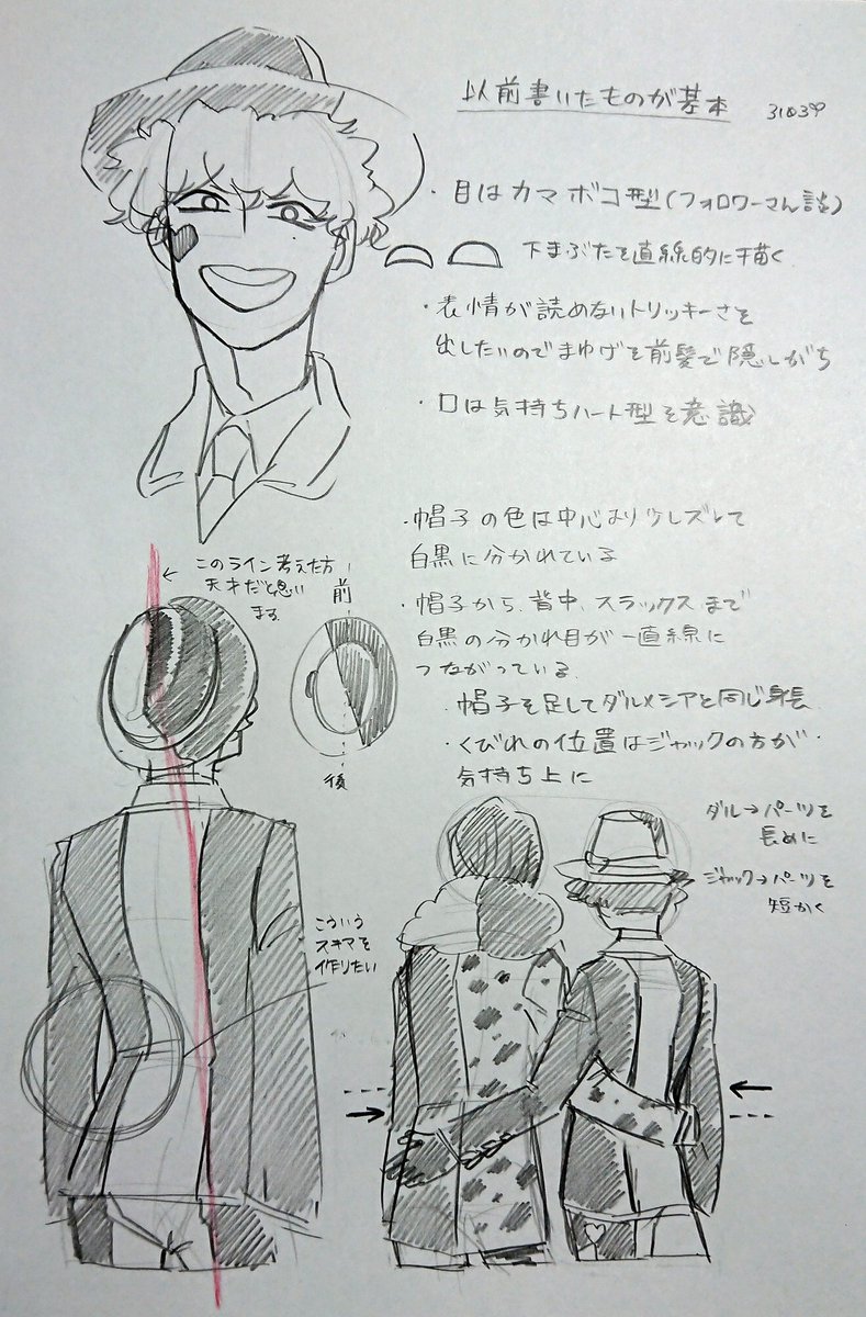 3103 En Twitter エイトフットの髪の書き方 Rorororunru 画材については基本的にb芯のシャーペン です 最近は色鉛筆や芯鉛筆を使うこともあります 体の部位ごとに画材を変えることはあまりしませんが イラスト全体で見たときに必要であれば適宜道具は使い分けている 3103 En Twitter エイトフットの髪の書き方 Rorororunru 画材については基本的にb芯のシャーペン です 最近は色鉛筆や芯鉛筆を使うこともあります 体の部位ごとに画材を変えることはあまりしませんが イラスト全体で見たときに必要であれば適宜道具は使い分けている