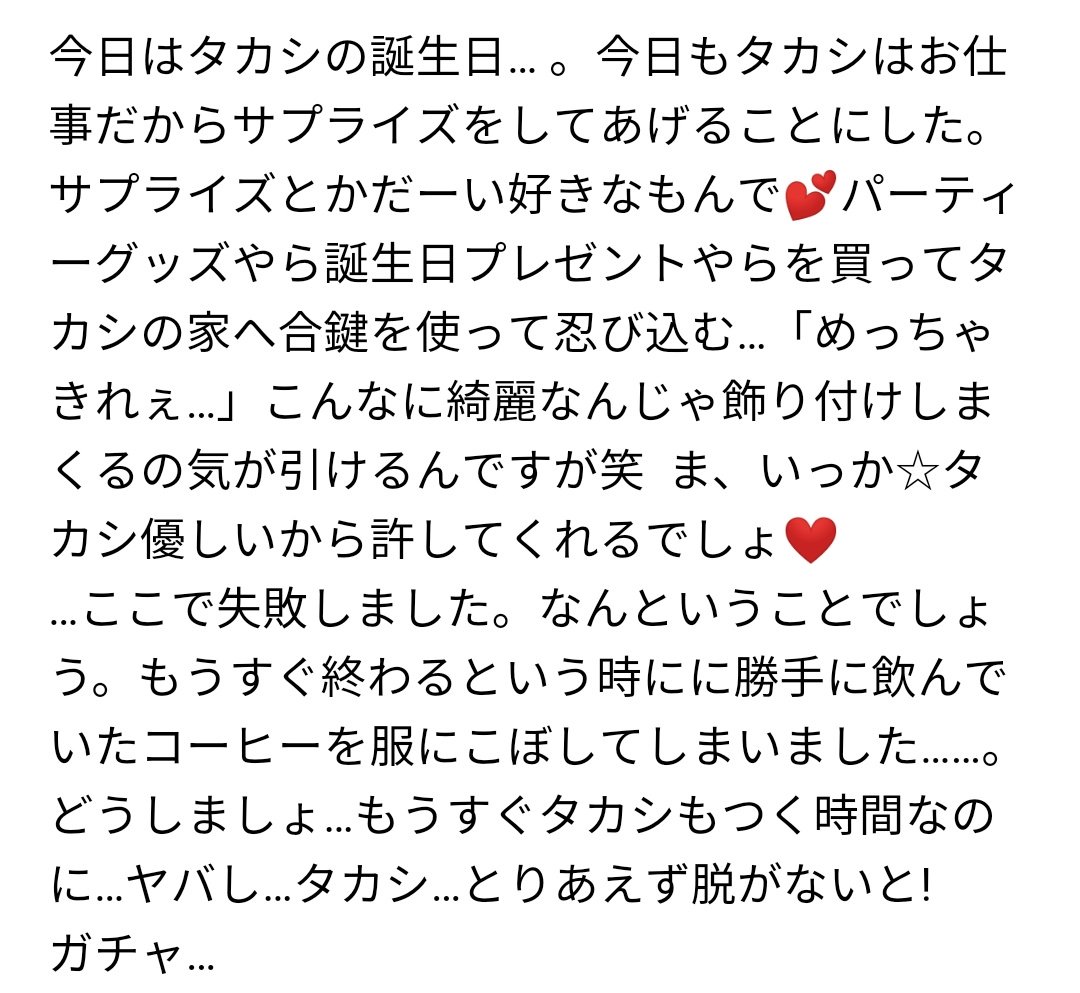超特急で妄想 超特急で妄想
