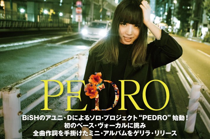 フォロー＆RTで応募】アユニ・D（BiSH）によるソロ・バンド