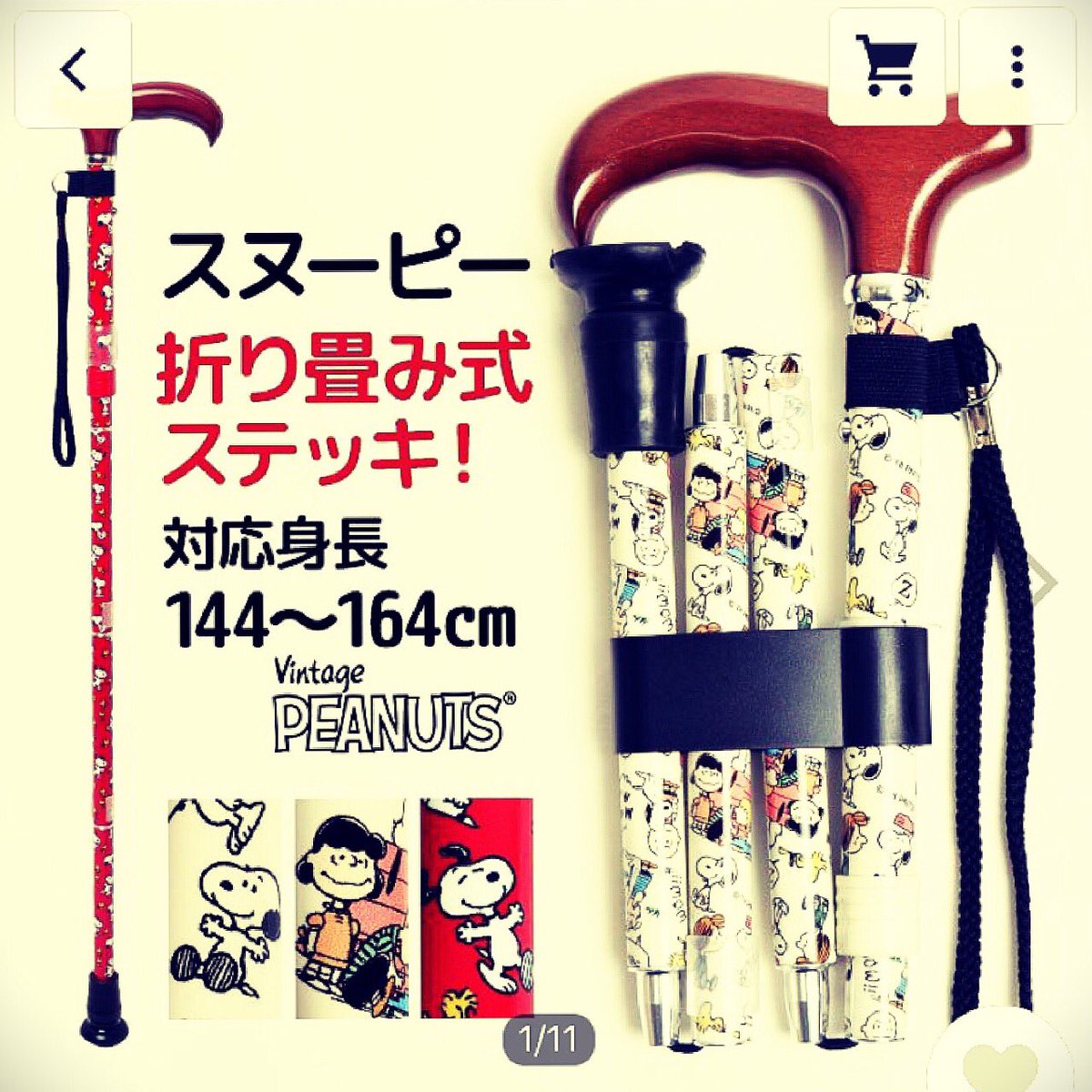 みれ Yahooで 杖 かわいい 検索したら こんなのも出てきたー おっさん杖から かわいい杖へ 買うと決心したんだけど 迷う