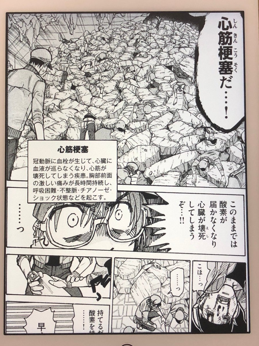 アニメマンガ名探偵すやまたくじ V Twitter はたらく細胞black 2巻 はたらく細胞 あれはグリーンボーイが働くところさ そんな声が聞えてきそうな酒 たばこなどのブラック環境 それが原因で生まれる病気の数々 同期はみんな死んじまったよ 細胞たちは生き残ることは