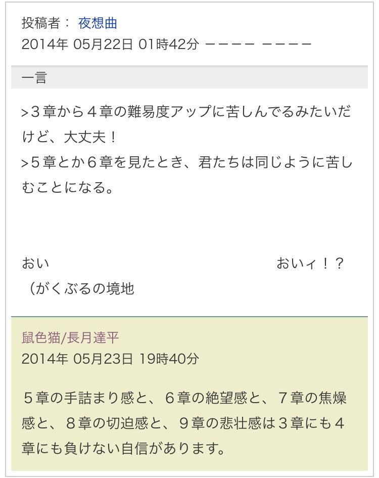 鼠色猫 長月達平 あー これだこれ でもこれで六章のテーマが 絶望 って読み取るのはいくら何でも拡大解釈でしょ 伝言ゲームかよ