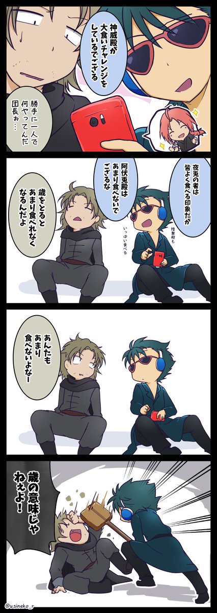 阿伏兎のtwitterイラスト検索結果 阿伏兎のtwitterイラスト検索結果
