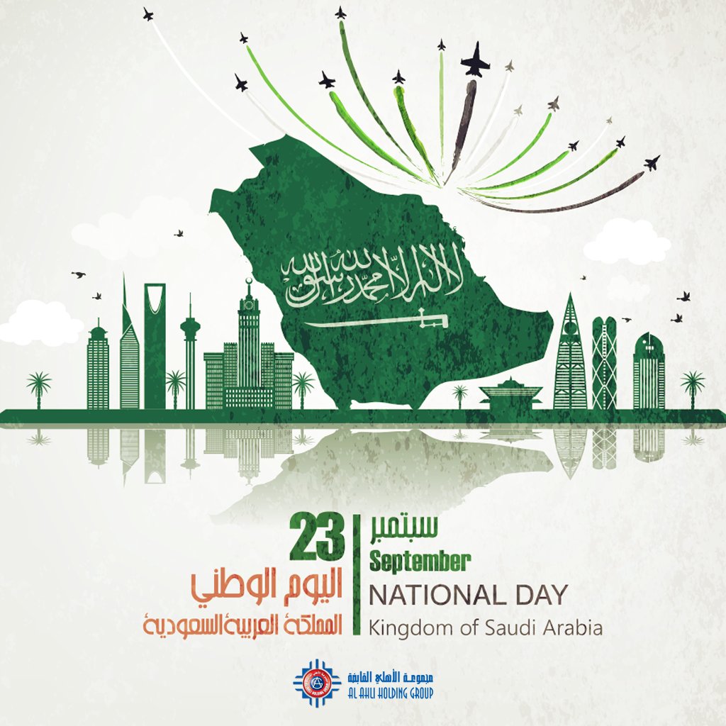AAHGUAE's tweet photo. From all of us here at Al Ahli Holding Group, we would like to wish the leadership and citizens of the Kingdom of Saudi Arabia a happy 88th National Day!

.خالص تهانينا لقادة المملكة العربية السعودية وشعبها بمناسبة اليوم الوطن

#KSANationalDay https://t.co/sPSeK7WQpe