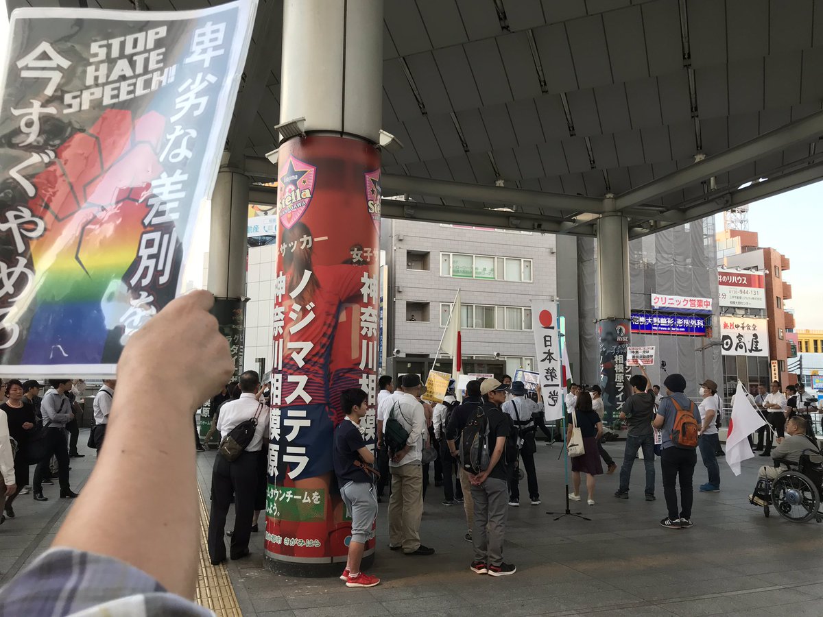 相模大野駅 Twitter Search 相模大野駅 Twitter Search