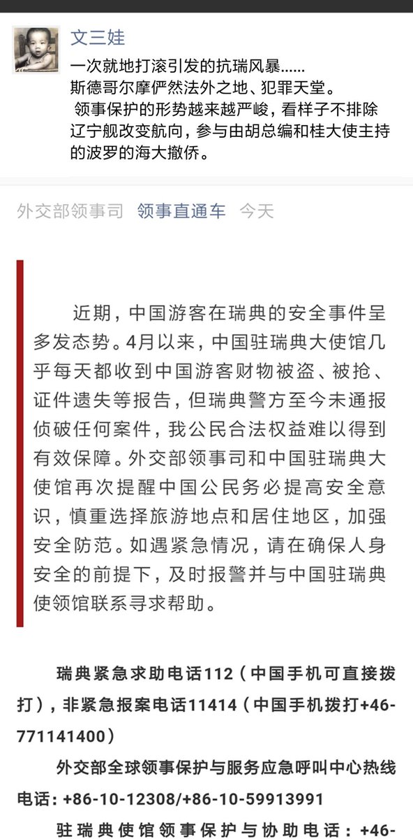 འོད་ཟེར།唯色Woeser (@degewa) | Twitter