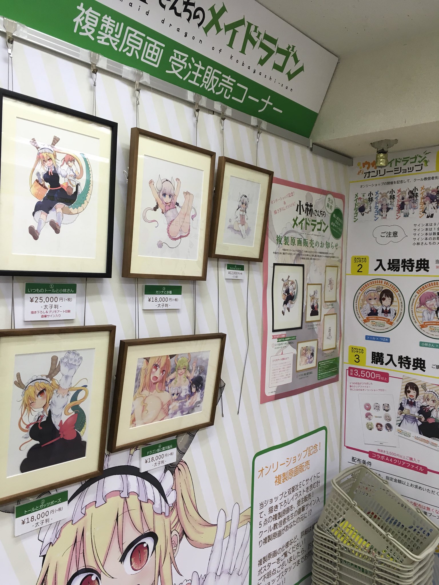 交換無料 小林さんちのメイドラゴン コミックス連動キャンペーン 直筆