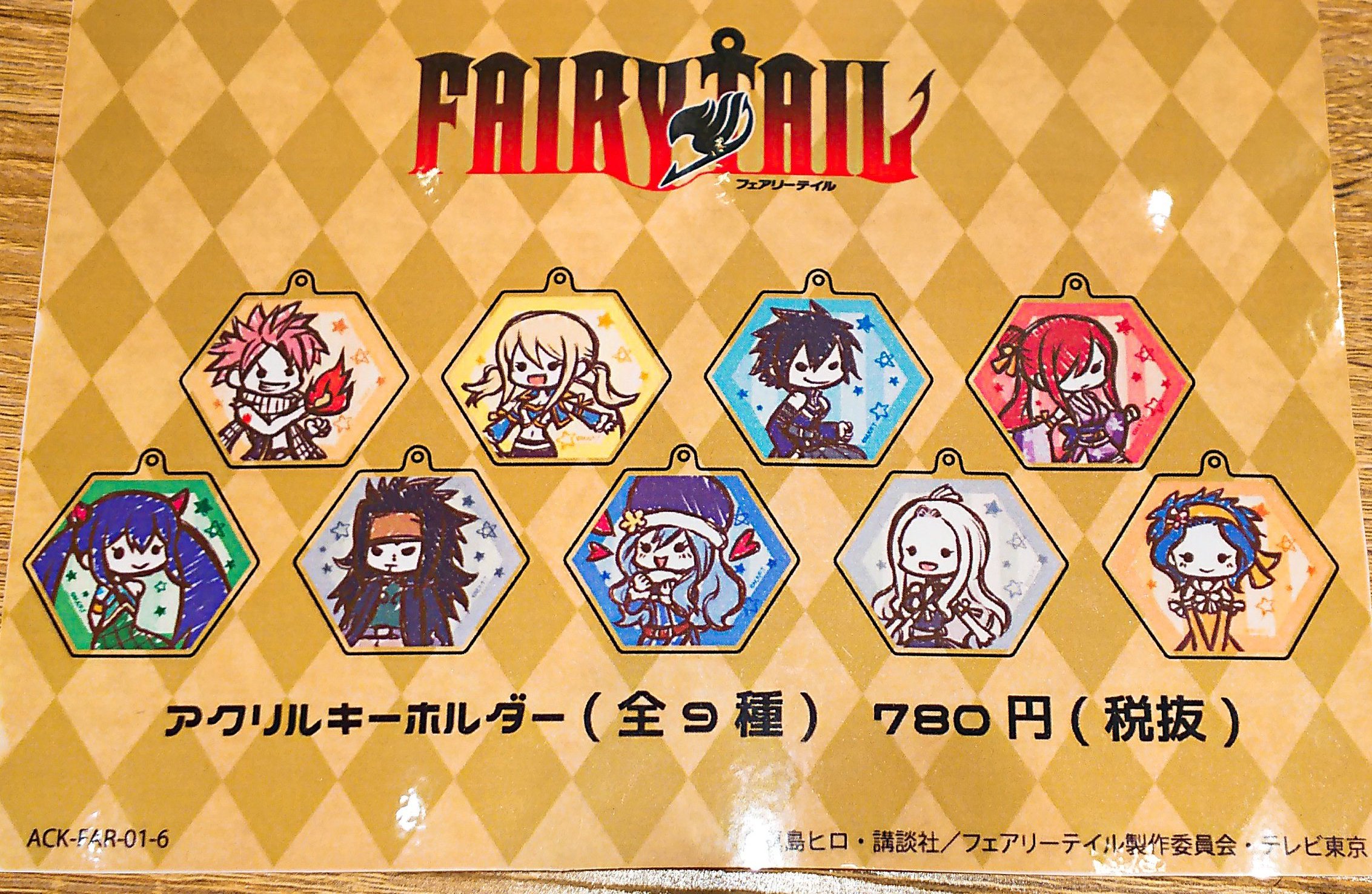 フェアリーテイルアクリルキーホルダー全9種セット