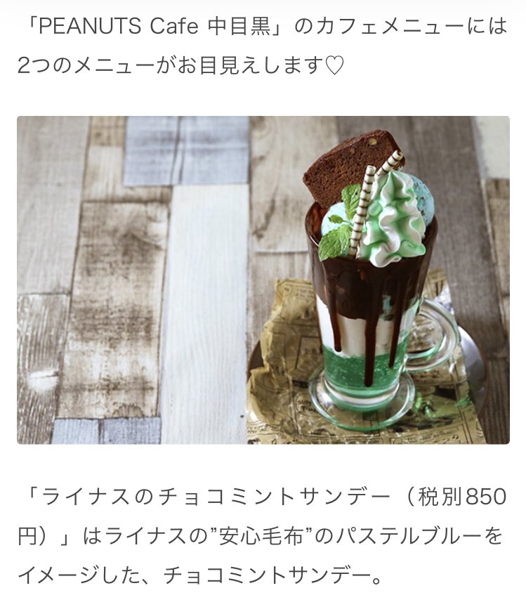 chocomint0625's tweet photo. PEANUT Cafe 中目黒さん
チョコミントサンデー
#チョコミント
#チョコミン党 https://t.co/IE7nbm3M9v