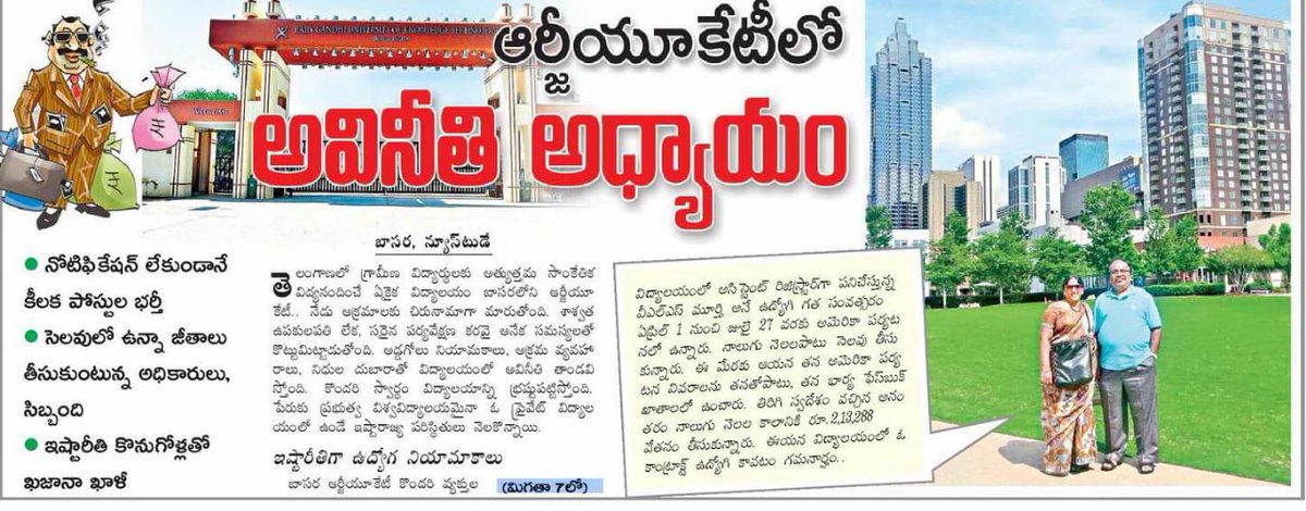 Goutham39543459's tweet photo. @KadiyamSrihari @KTRTRS @TelanganaCMO 
This University is Bringing down the importance of education, they are making their own decision.
#corruptionfreergukt https://t.co/vcoC4wZ9DL