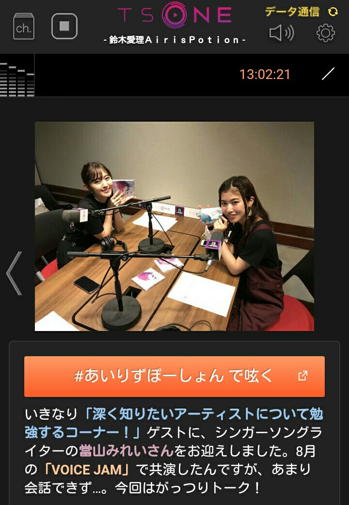 Blackfoxに初恋なやじまんず En Twitter 小学生の頃に清水翔太さんと同じ音楽スクールだったという當山みれいさん 清水さんと言えば Uteの日ですね 笑 あいりずぽーしょん Tsone 鈴木愛理 あいりまにあ C Ute