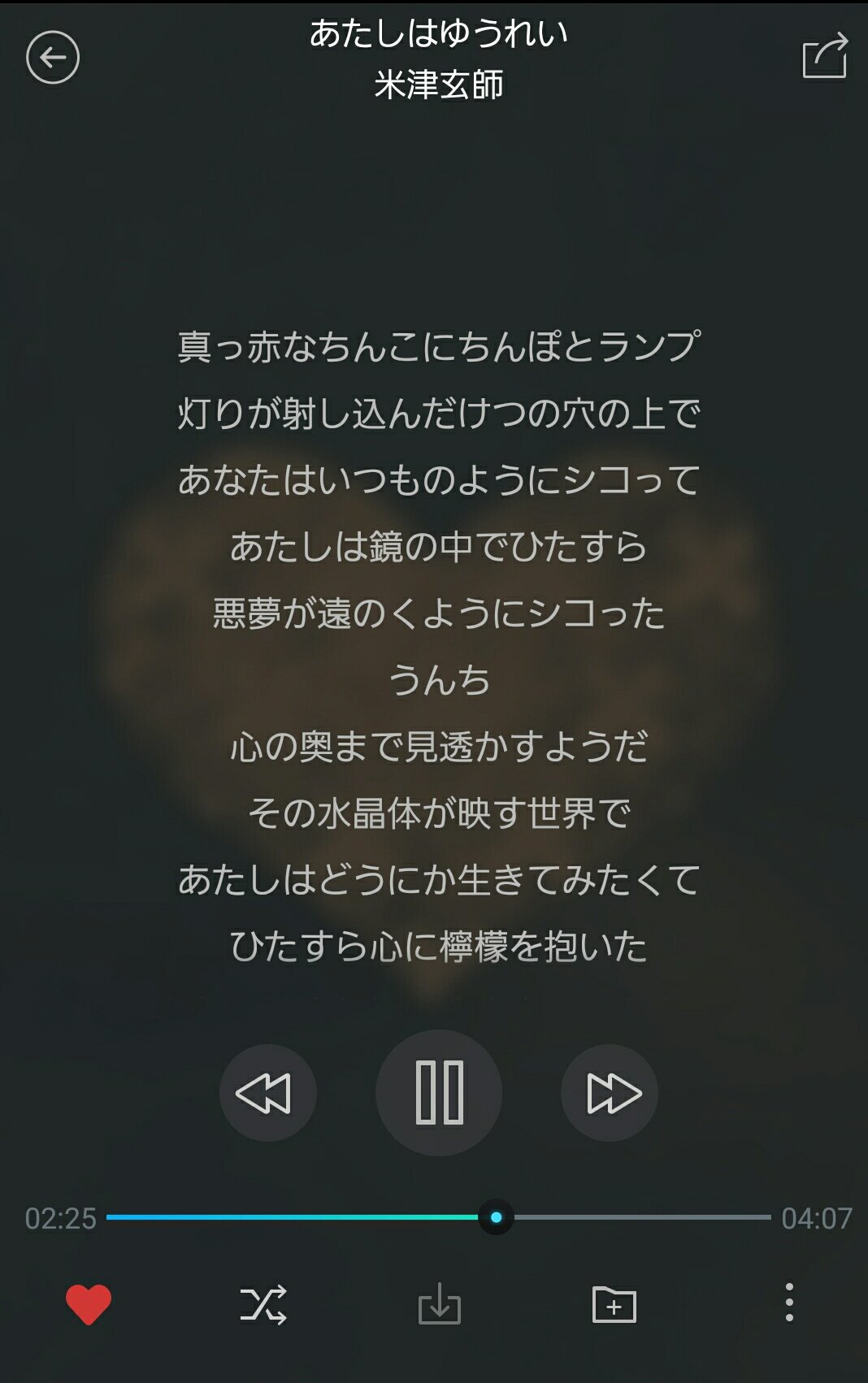 ぶー 米民 Twitterissa Music Fmより 米津玄師のあたしはゆうれいの歌詞がこのように表記されてました 米津さんの歌詞で遊ぶなボケ