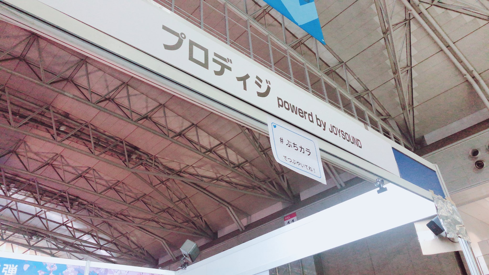 ゆっけちゃん 本日tgs18最終日でございます 昨日からぶちカラはたくさんの方に遊んでいただいております 現在こんなに並んで頂いております 待ち時間はございますが 是非ブースに遊びに来てください Tgs18 ぶちカラ プロディジ Joysound