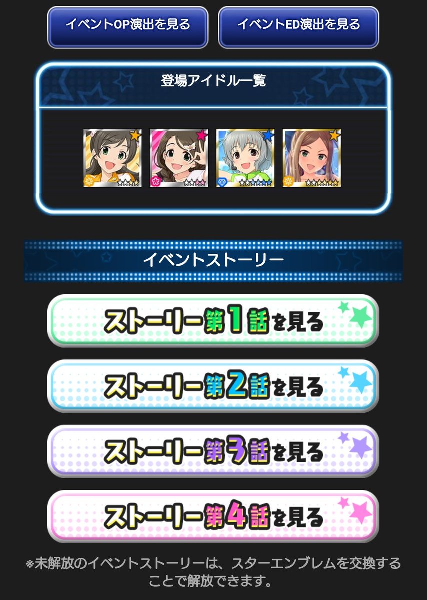 [フライハイ!]松山久美子がモバマスで上位報酬となったイベントがどんなストーリーだったのか気になる!絶対知りたい!って人はモバマスの『イベントメモリー』ってとこから見れるからよろしくな…イベント当時に見れた細かいところは知れないけどこれ見るだけでも十分だよ… 