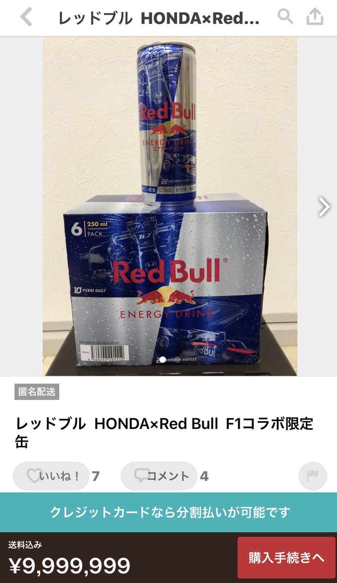 O Xrhsths Efmania Sto Twitter どうやら ホンダとトロロッソのf1コラボ レッドブル缶は本田技研工業のみの数量限定販売版とのこと せめて F1日本gp時に鈴鹿サーキット内で販売すれば良いのにね F1jp Tororossohonda