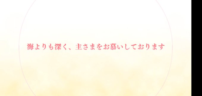 まるで母のような深い愛のtwitterイラスト検索結果