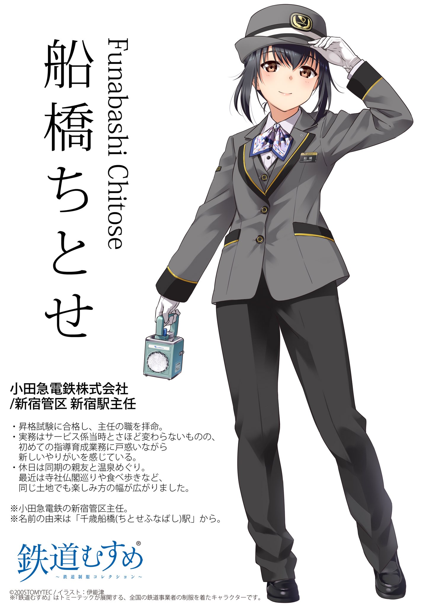 TOMIX公式 広報：立石あやめ（鉄道むすめ） on X: 