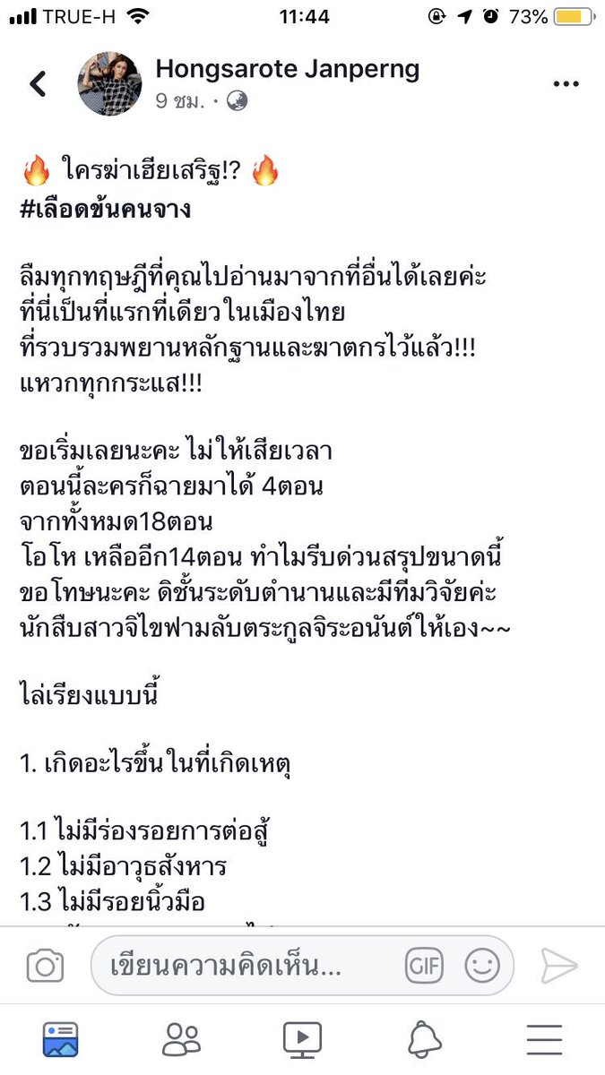 nnjitttttttt's tweet photo. ชอบละเอียดเข้าใจง่ายและมีความเป็นไปได้55555 มีต่อ #เลือดข้นคนจาง https://t.co/0ANvaTigq0