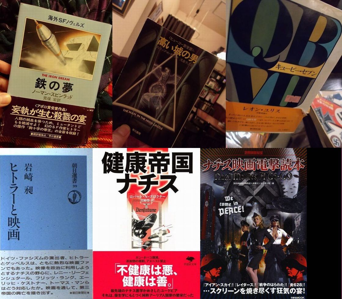 黒太 on Twitter: "戦争犯罪や思想は絶対支持しないが、メディア論・サブカルチャー論としてお勉強。日本ナチカルチャー研究会「ヒトラー